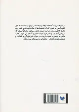 تعلیم و تربیت از خانواده تا مدرسه